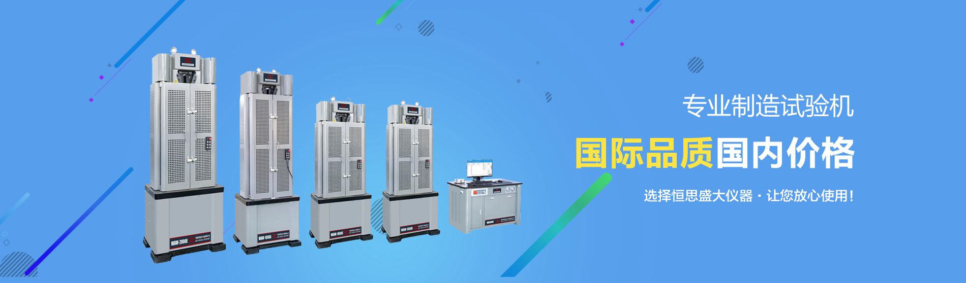 冷水機